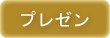 �ץ쥼��ġ���