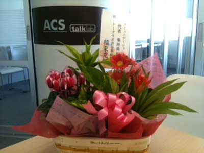トークラボ渋谷校開設のお祝いにいただいたお花です。